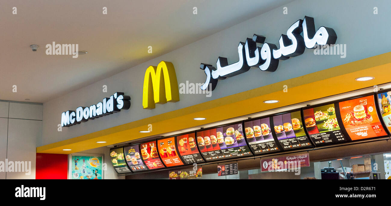 McDonald's à l'aéroport de Dubaï Banque D'Images