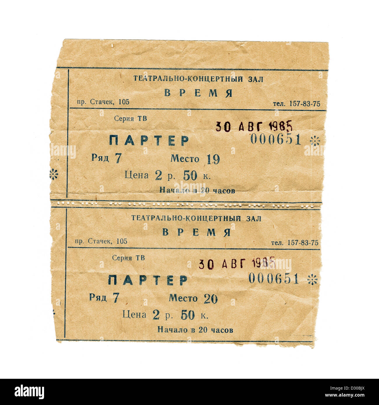 2 billet pour le concert hall de Leningrad, URSS le 30 août 1985 Banque D'Images