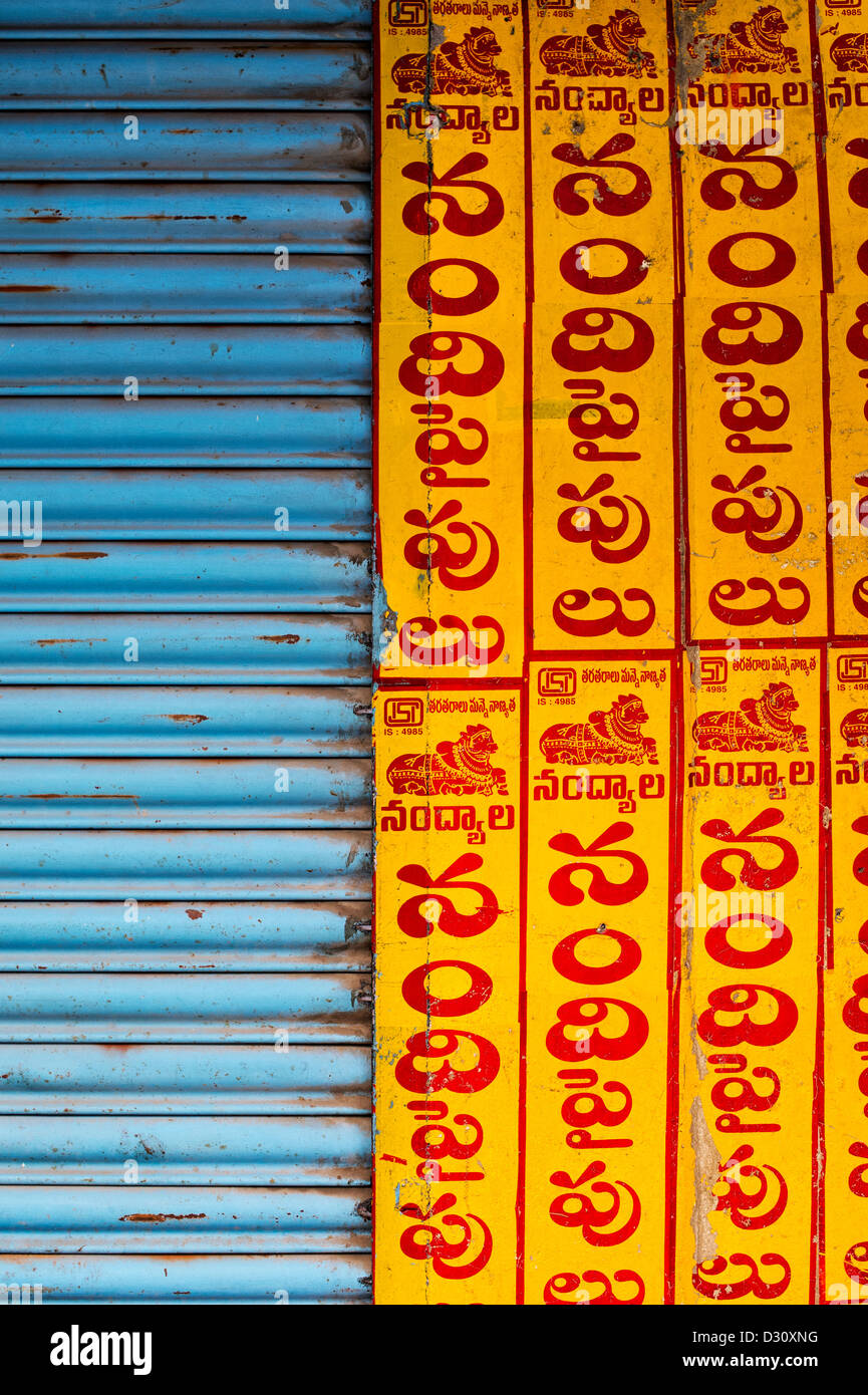 Atelier fermé indien résumé façade. Puttaparthi, Andhra Pradesh, Inde Banque D'Images