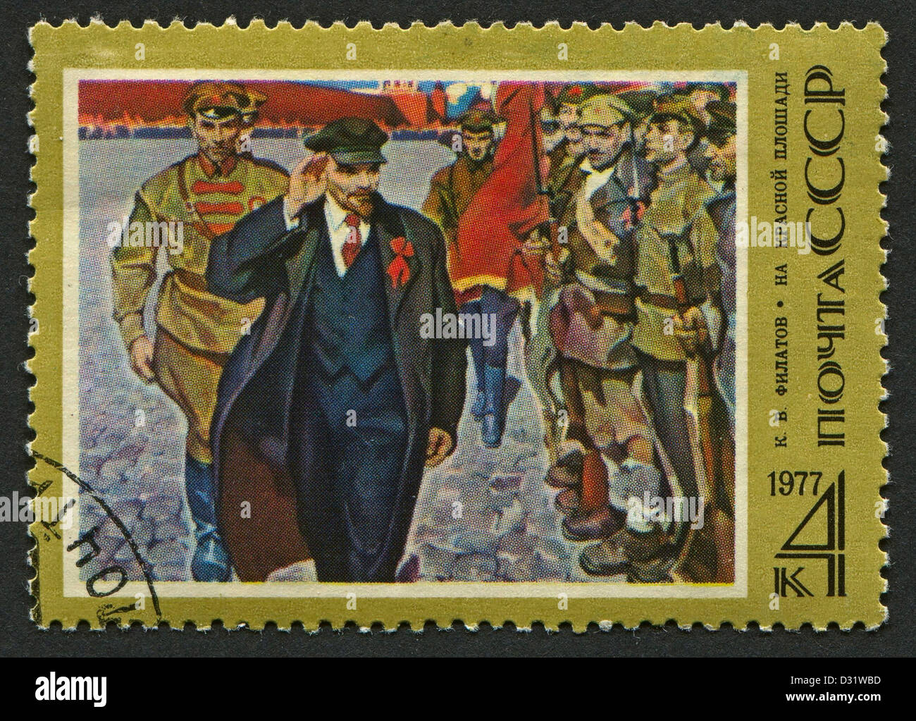 Urss - circa 1977 : timbre imprimé en URSS montre peinture 'à la Place ...