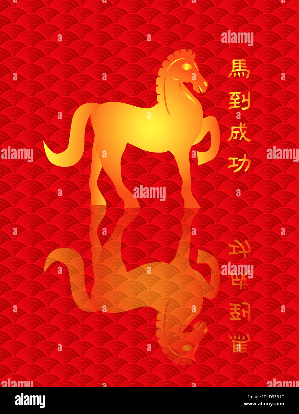 Nouvel An chinois 2014 Cheval avec succès à l'arrivée immédiate sur la calligraphie du texte de fond Échelle Poisson Illustration Banque D'Images