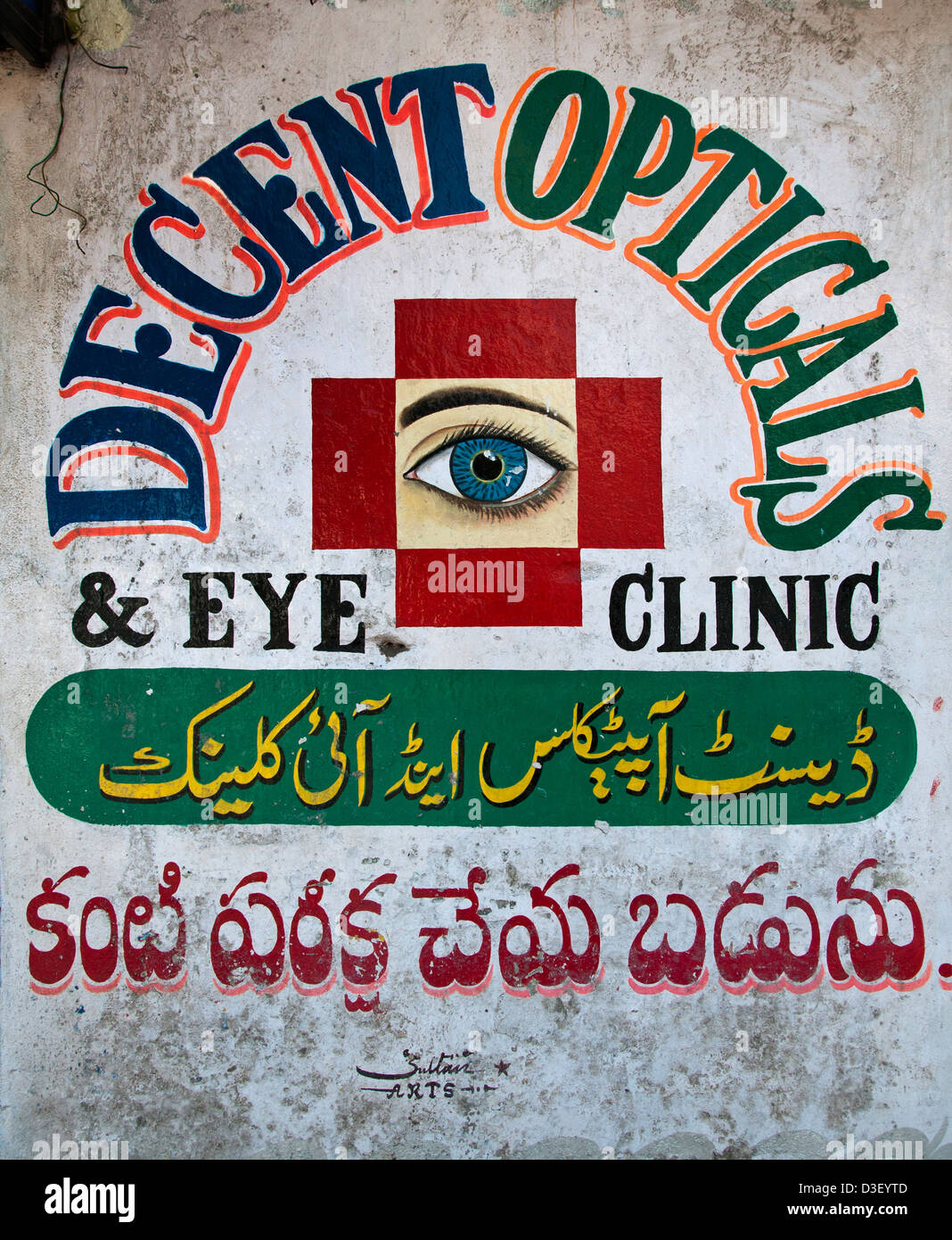 Clinique de l'Œil optique décent Hyderabad Inde Andhra Pradesh Banque D'Images