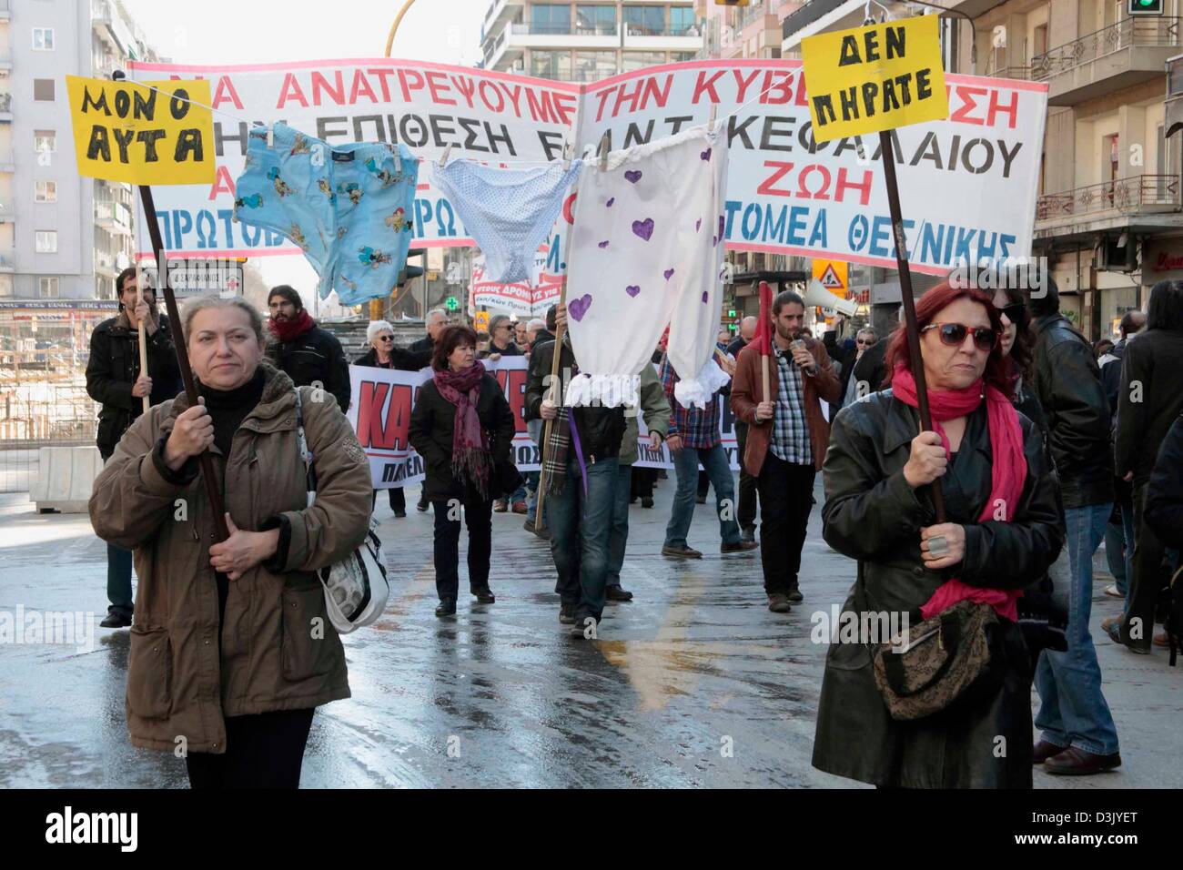 Thessalonique, Grèce. 20 février 2013. Bannières holding manifestants mars à la rue au cours d'une grève générale le 20/02/2013 à Thessalonique, en Grèce. La grève a été déclenchée par les confédérations syndicales de la GSEE et l'ADEDY. Les protestataires manifestaient contre les mesures d'austérité en Grèce, qui a vu les impôts ont augmenté et les salaires, les retraites et les dépenses publiques réduites. Credit : Art de Focus / Alamy Live News Banque D'Images