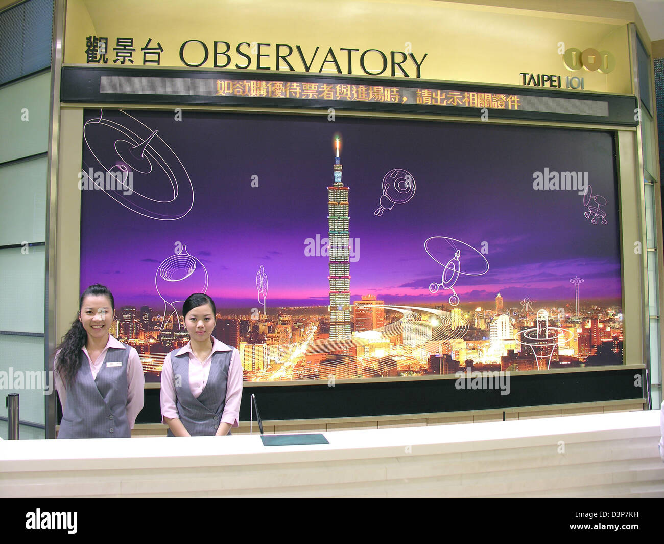 La photo montre la réception pour l'observatoire de l'International de Taipei Financial Center à Taipei, Taiwan, le 9 septembre 2006. Le Taipei 101 est le plus grand bâtiment du monde avec 101 étages et une hauteur de 508 mètres. Photo : Jürgen Effner Banque D'Images