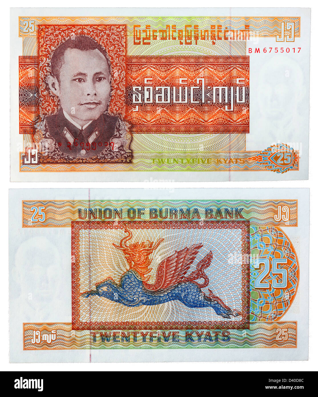 Billet de 25 kyats, le général Aung San et Pyinsa Rupa ou KeacheakSei, Birmanie, 1972 Banque D'Images