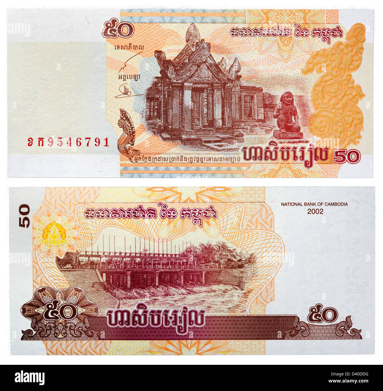 50 Riels billet, Temple de Banteay Srei à Norak Singha et porte de l'écluse 'tek' Thékla, Cambodge, 2002 Banque D'Images