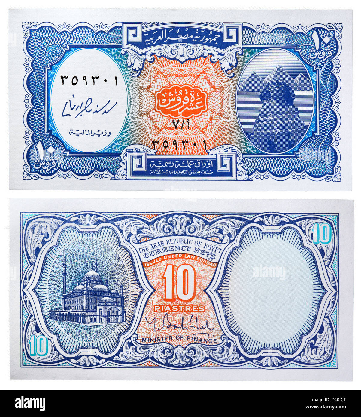 Billet de 10 piastres, Sphinx et la mosquée de Mohamed Ali à Citadelle, l'Egypte, 1999 Banque D'Images