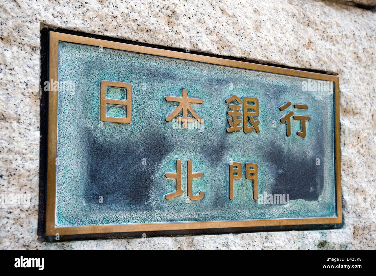 Signer, 'Nippon Ginko - Porte du Nord", ou de la Banque du Japon (BOJ), bâtiment historique de Nihonbashi, Tokyo construit durant la période Meiji. Banque D'Images