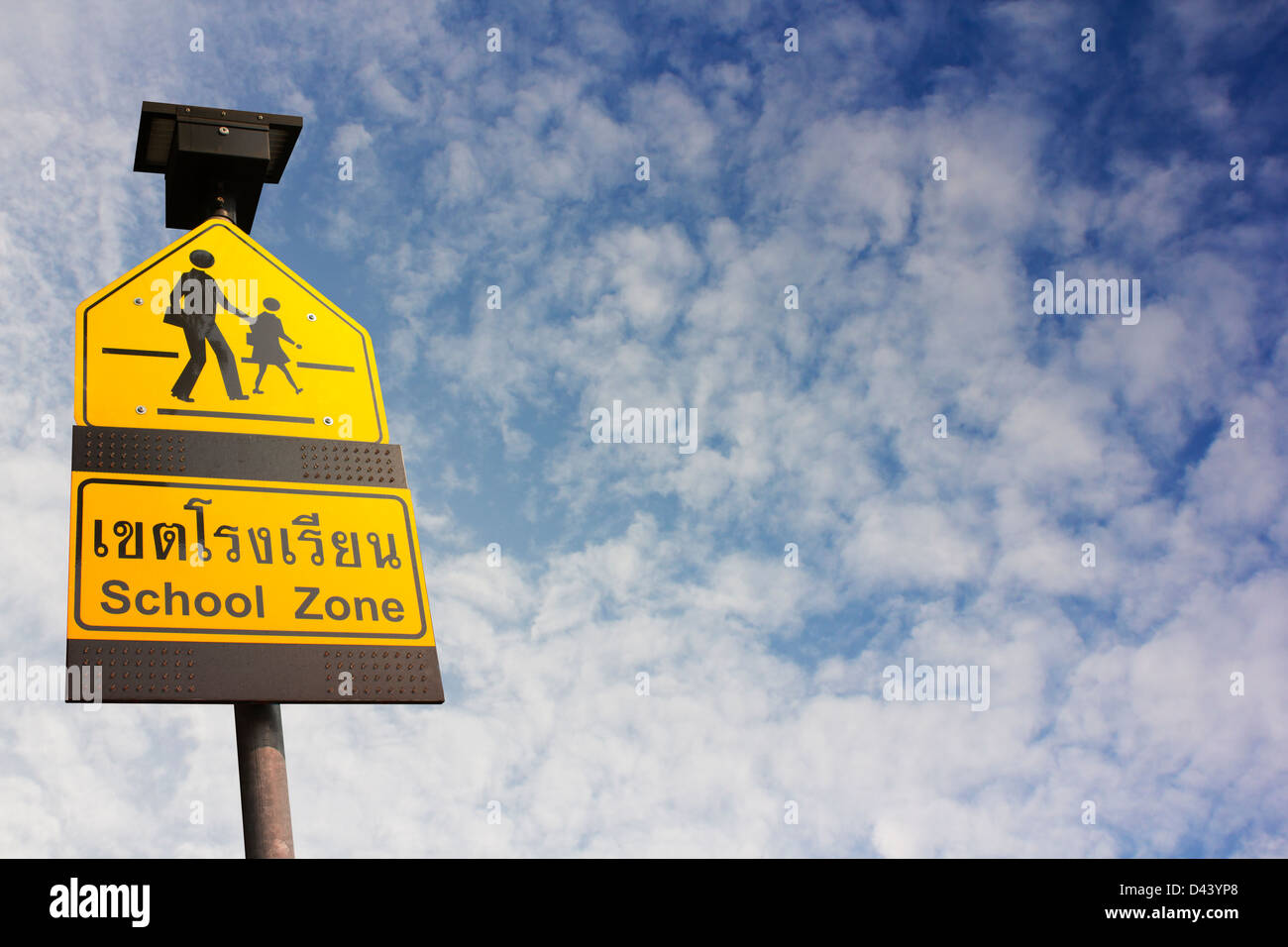 Zone scolaire signe et ciel bleu Banque D'Images