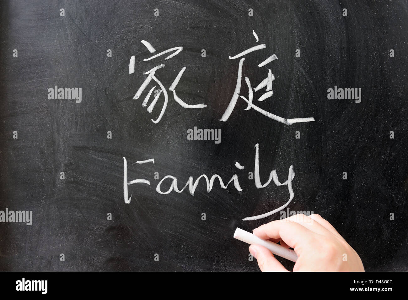 Mot de famille en chinois et en anglais écrites au tableau Photo Stock -  Alamy