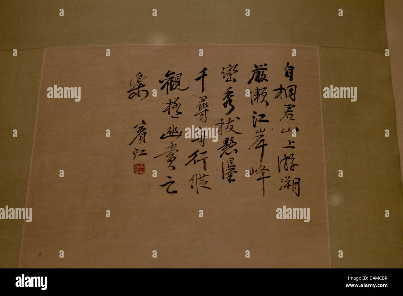 Calligraphie chinoise poème écrit en écriture cursive Banque D'Images