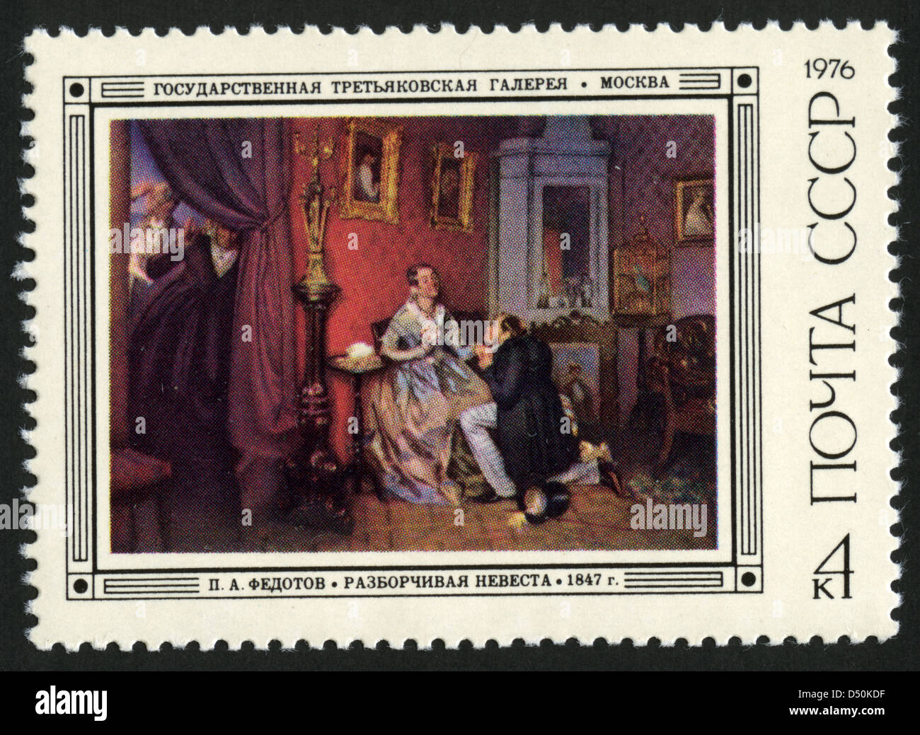 Urss,1976,année,mark post stamp, art Banque D'Images