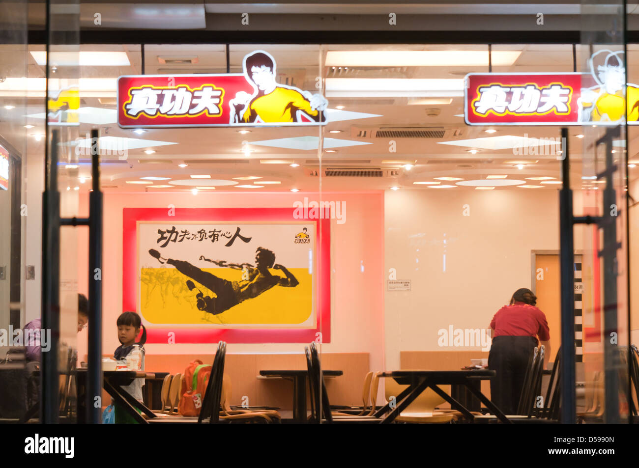 Chaîne de restaurants de kung fu à vapeur en Chine Banque D'Images