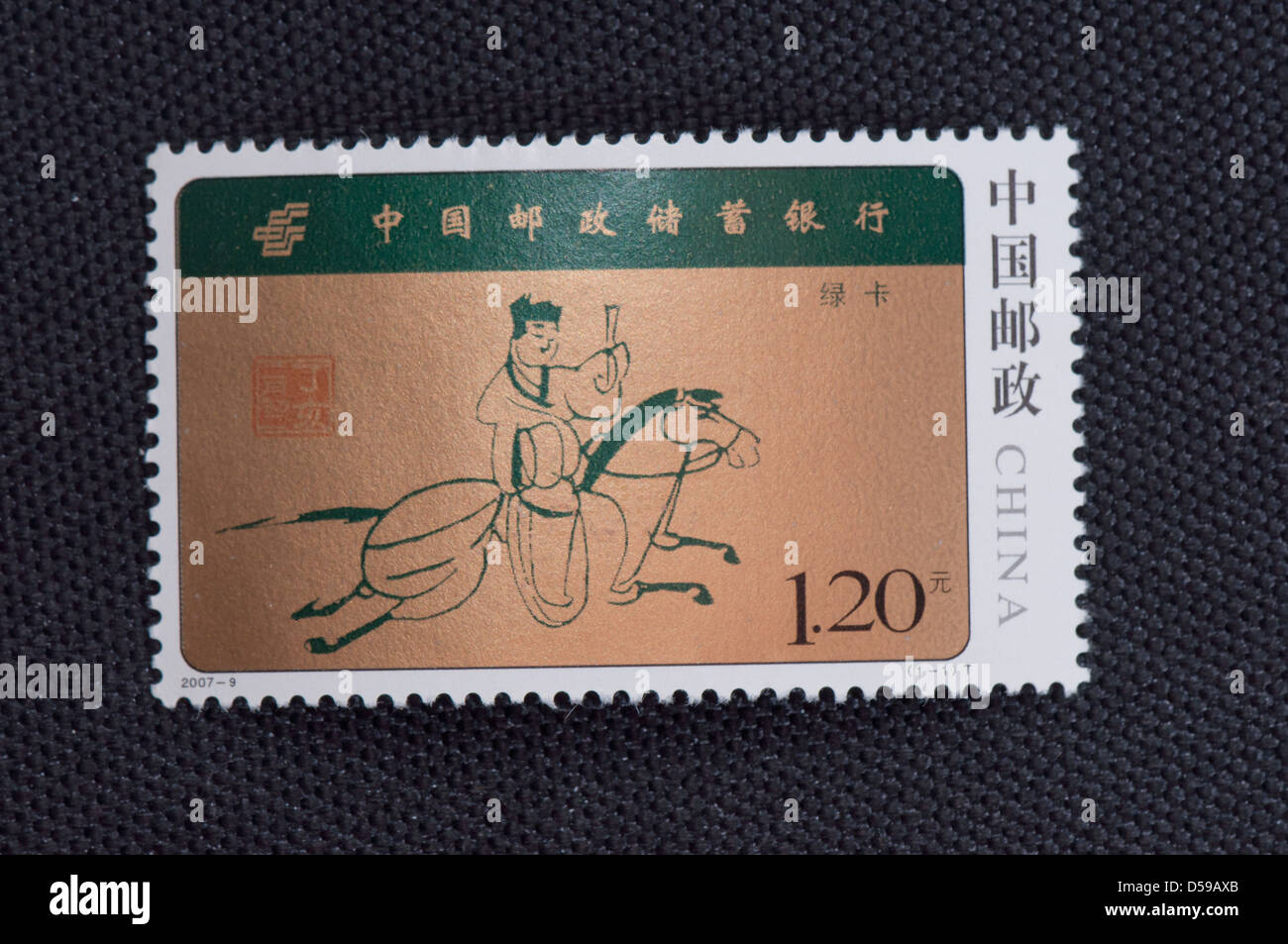 CHINE - VERS 2007 : un timbre imprimé en Chine montre 2007-9 China postal Savings Bank, vers 2007 Banque D'Images