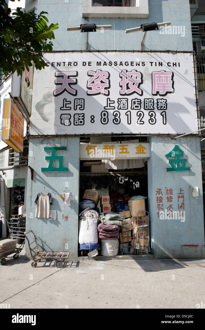 Boutique de matériel à Macao Banque D'Images