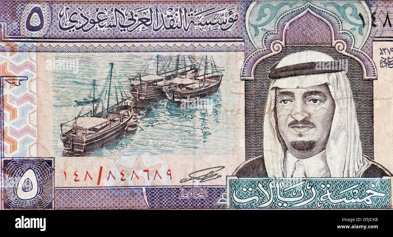 Saudi arabia money banknotes Banque de photographies et d’images à ...