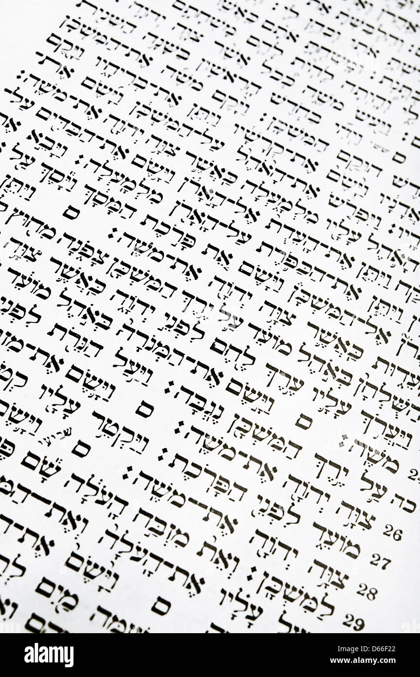 La page de l'exode en hébreu Banque D'Images