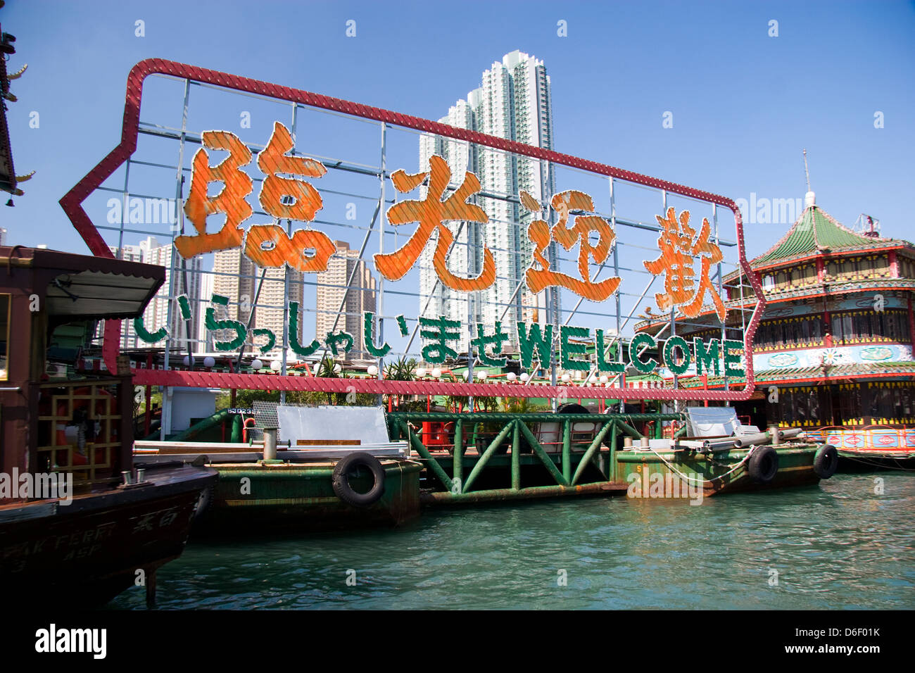 Neon panneau de bienvenue à Aberdeen Harbour Hong Kong, Chine Banque D'Images
