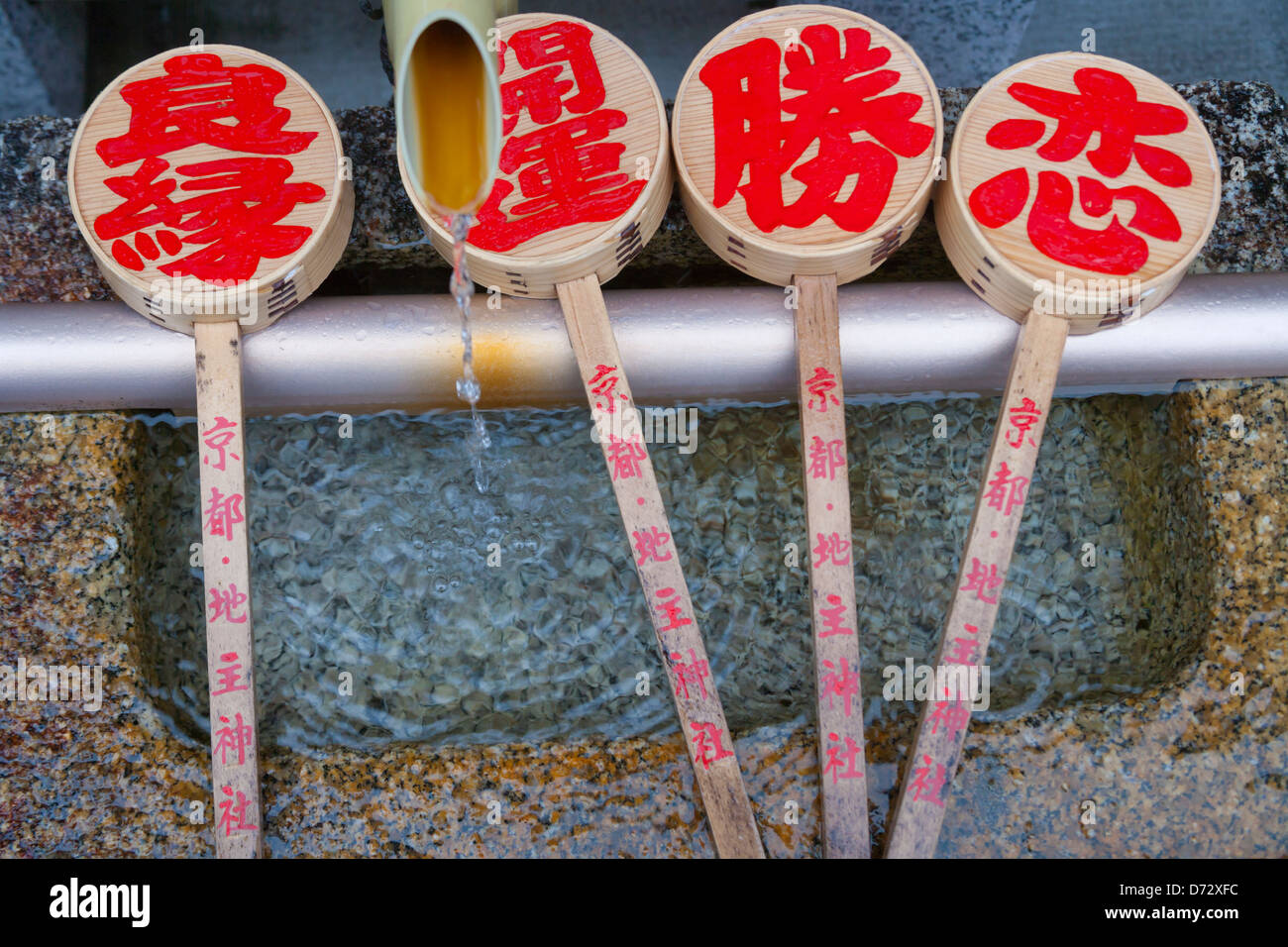 Lavabo au Temple Kiyomizu dans la pluie, sites du patrimoine culturel, Kyoto, Japon Banque D'Images