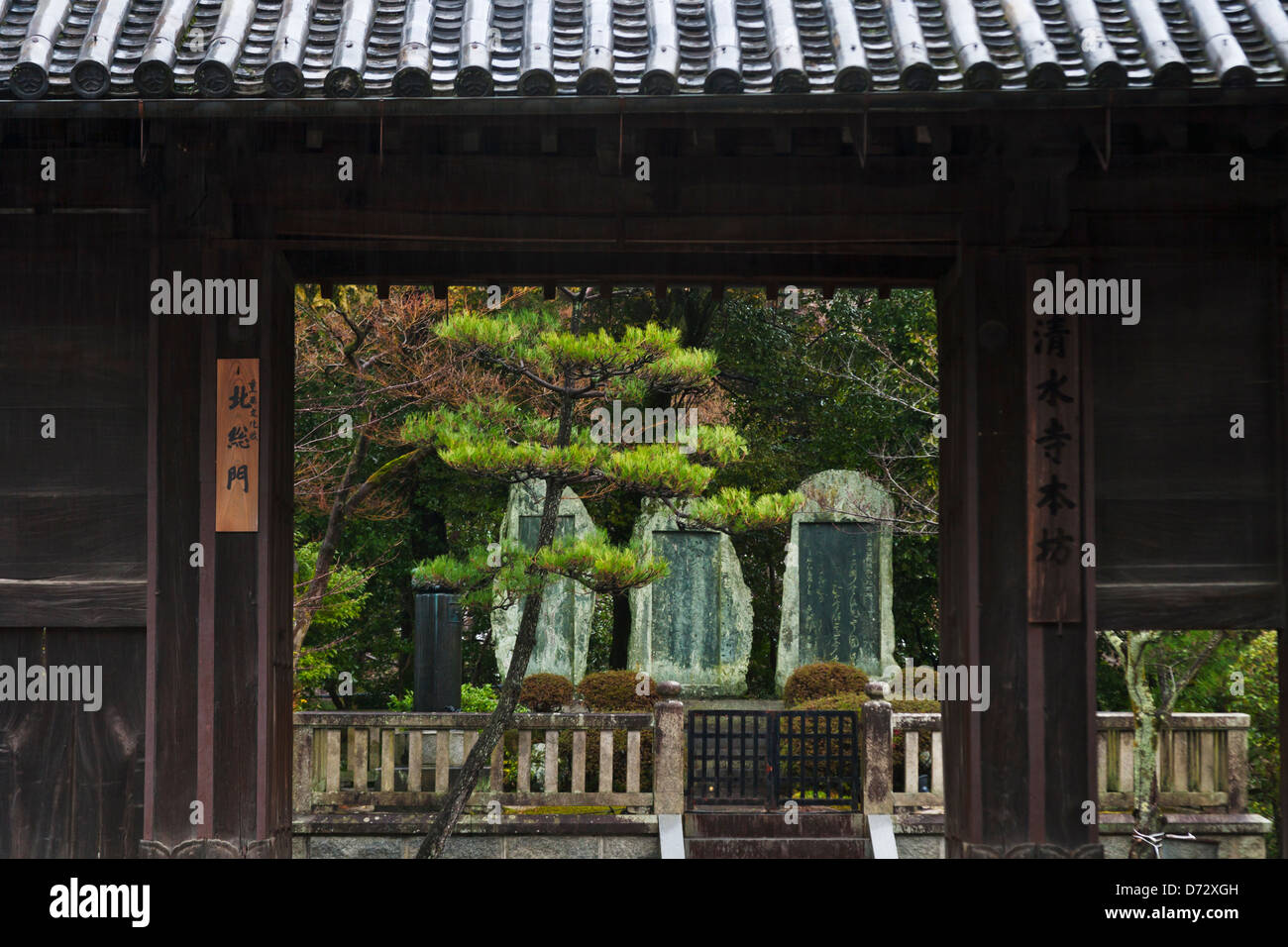 Jardin japonais en Temple Kiyomizu dans la pluie, sites du patrimoine culturel, Kyoto, Japon Banque D'Images