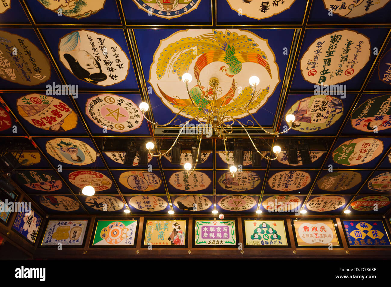Plafond de Yachiyo théâtre Kabuki-za, Yamaga, Kumamoto Prefecture, Japan Banque D'Images