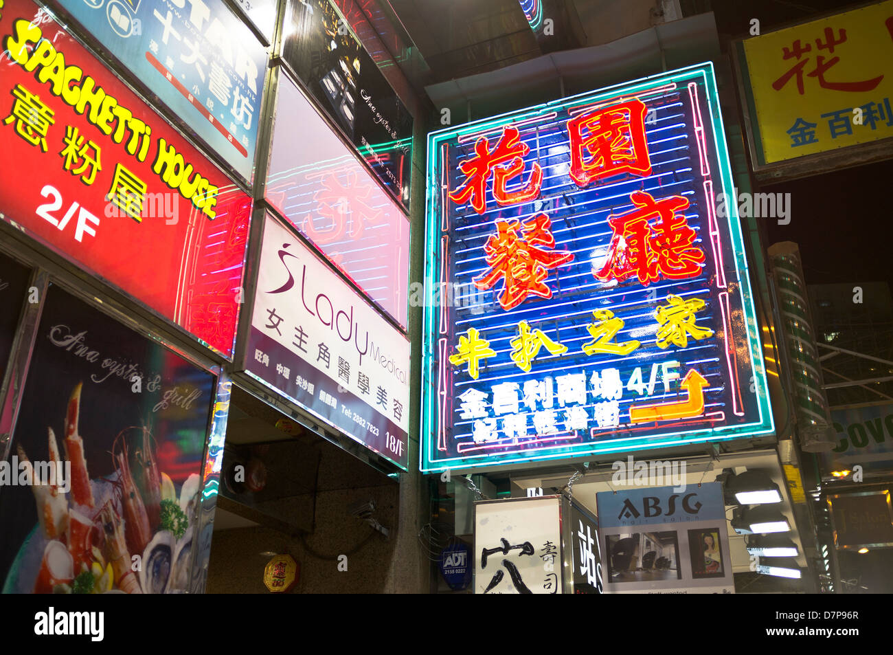 Dh Causeway Bay Hong Kong Chinese calligraphy lumières néons publicitaires hong kong at night Banque D'Images