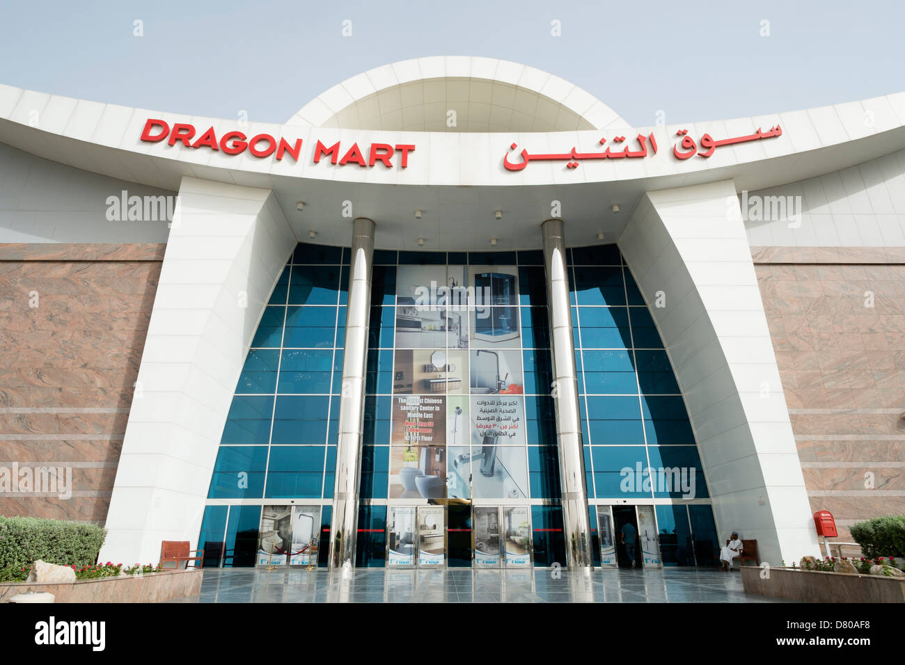 Avis de Dragon Mart shopping mall à Dubaï Émirats Arabes Unis ; la plupart des magasins exploités en chinois Banque D'Images