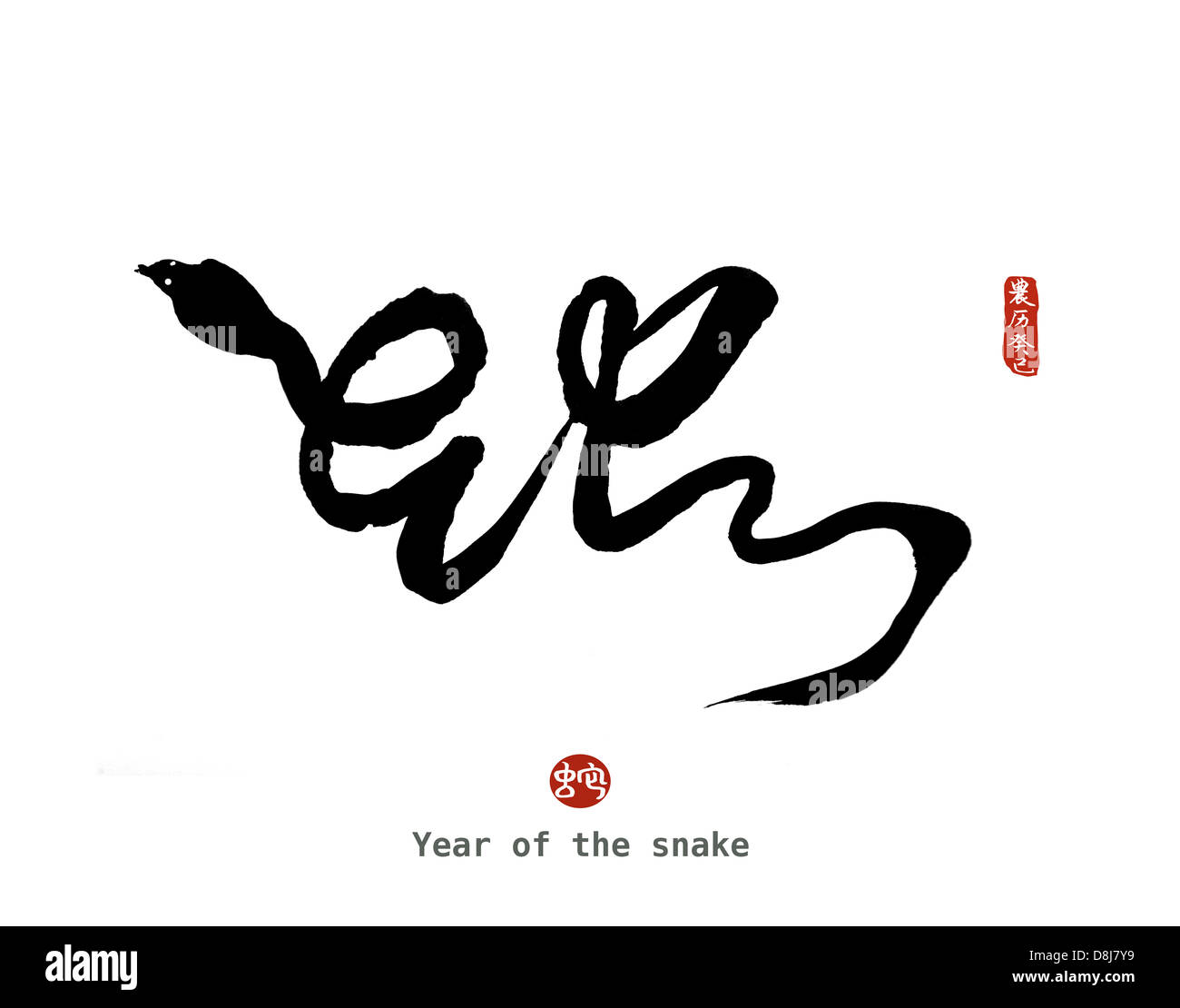 Calligraphie chinoise 2013 conception de l'année du serpent Banque D'Images