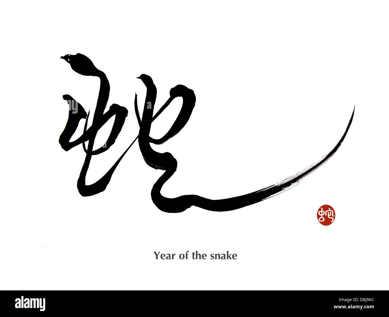 Calligraphie chinoise 2013 conception de l'année du serpent Banque D'Images