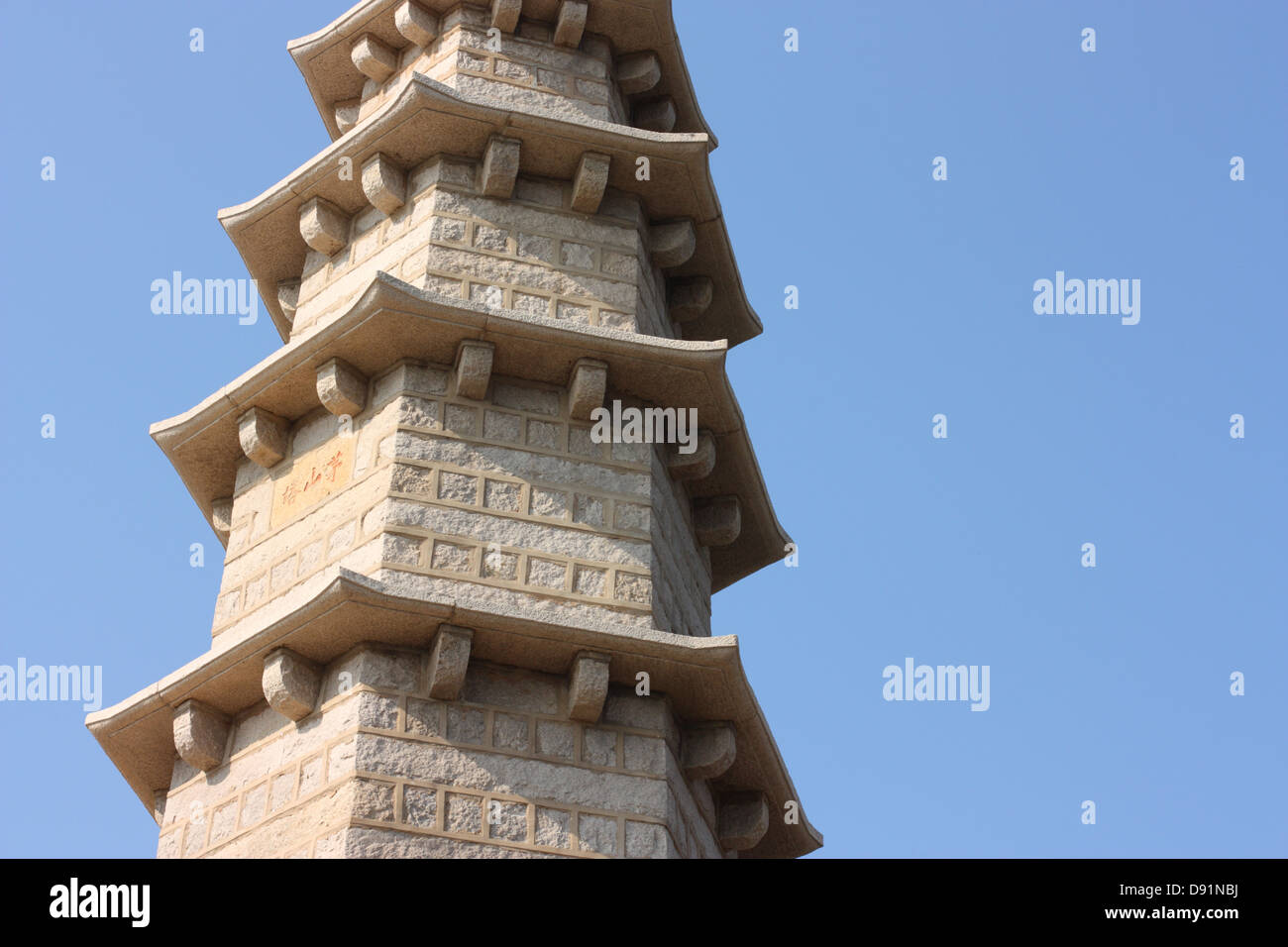 Maoshan Tower. Une ancienne pagode en pierre construit par la dynastie Ming dans les années 1300 comme un marqueur pour les navires. Il a été détruit dans les années 1960 et reconstruit en 1982. Comté de Kinmen, Taiwan Banque D'Images