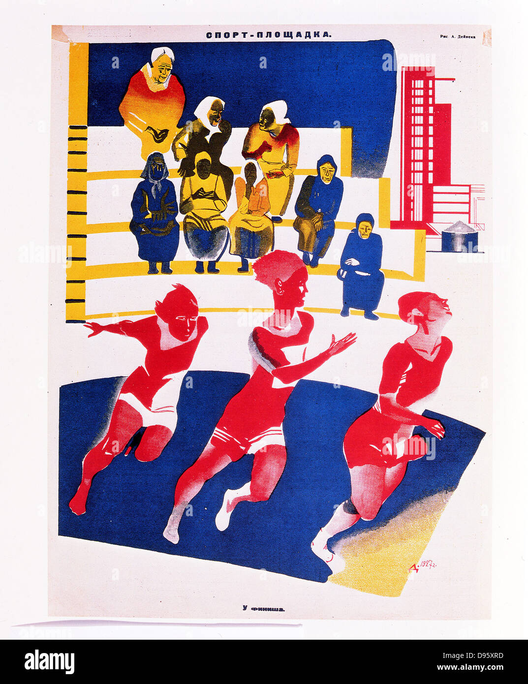 "Le stade" 1927 par Alexander Deineka. Les jeunes femmes émancipées athlètes vu par une femme plus âgés de la génération. Le russe. Banque D'Images
