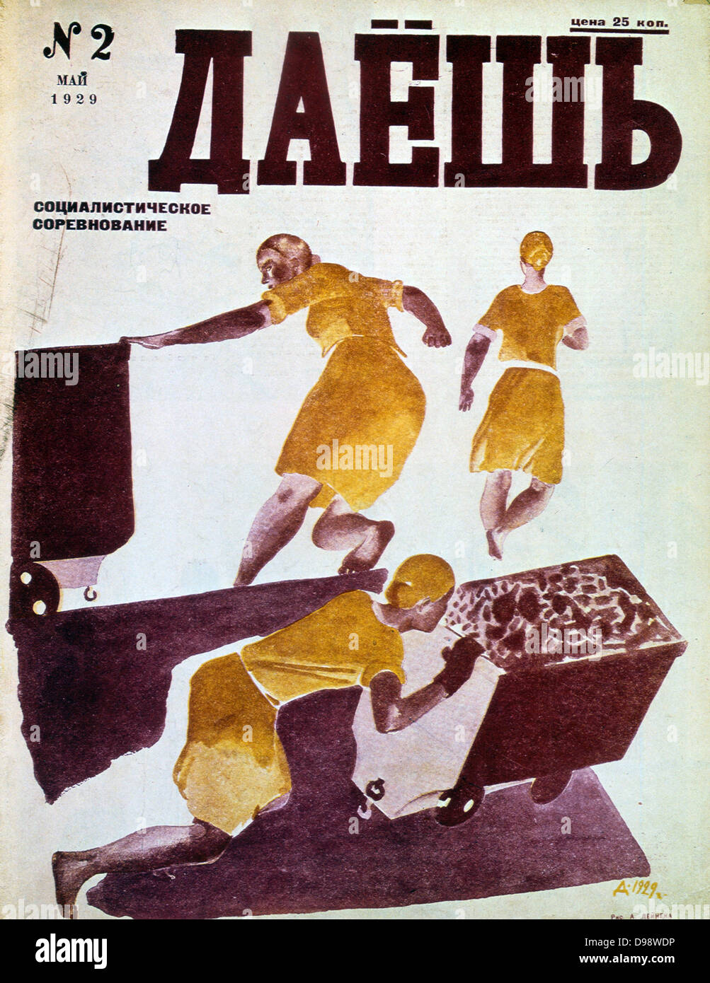 L'émulation du socialisme" par Alexander Deineka Illustration pour la couverture de la revue "aioch', 1929. Les wagons de charbon en mouvement des femmes. La propagande soviétique. La Russie soviétique URSS Communisme travail communiste minière femelle Banque D'Images