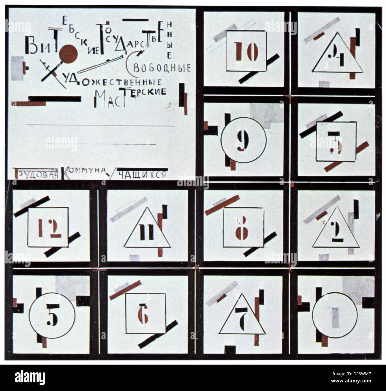 Design, 1918. Aquarelle et encre sur papier. Kasimir Severinovitch Malevitch (1879-1935) et Lazar Lissitzky (1890-1941) artistes russes. Abstrait géométrique Banque D'Images