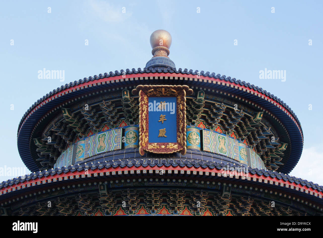 World Showcase d'Epcot Center, à la section La Chine, Disney World, Orlando, Floride. Pour un usage éditorial uniquement. Banque D'Images