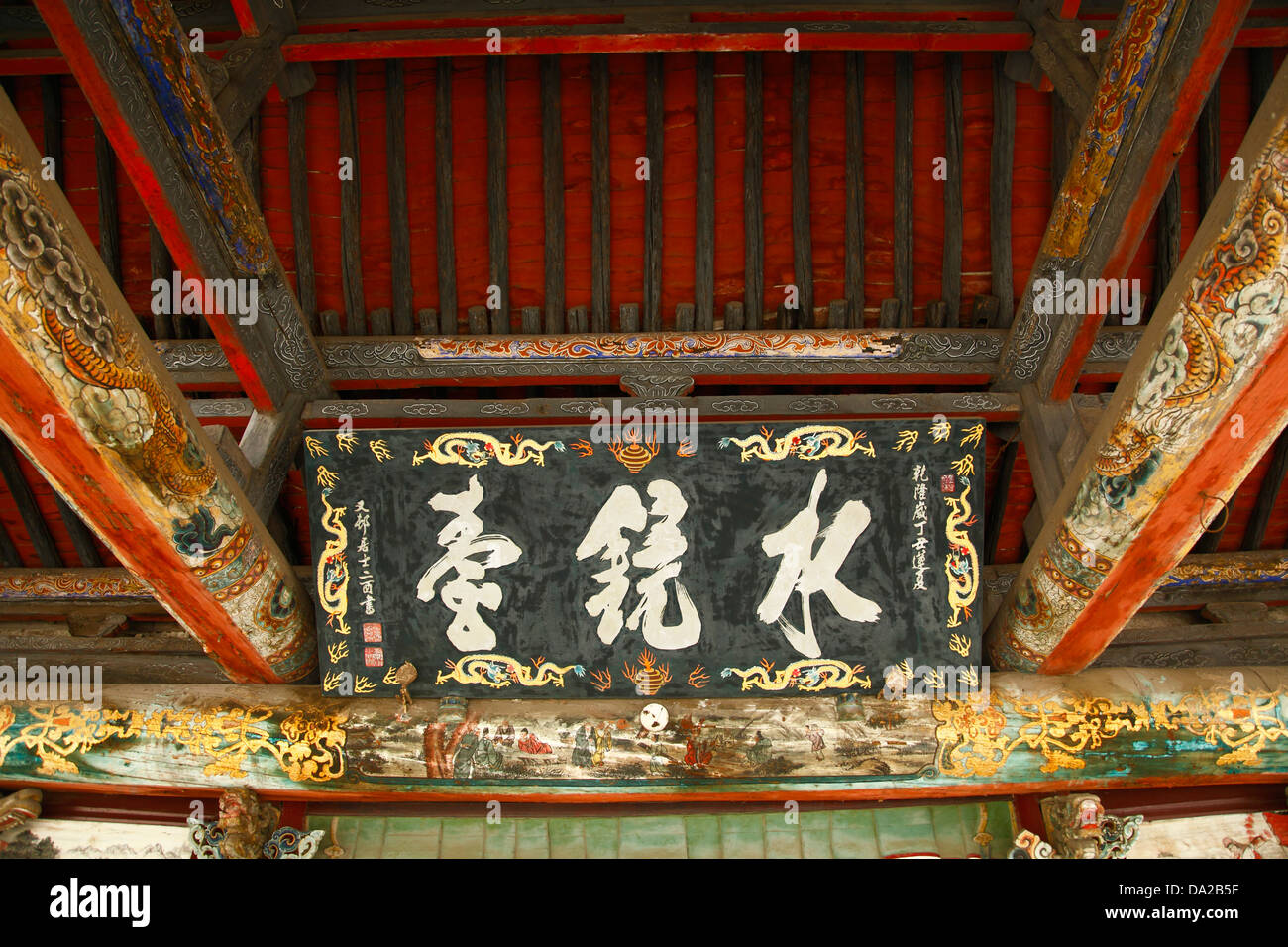 Chine, Province du Shanxi, Taiyuan, complexe du Temple Jinci, Saint Mère's Hall, décoration de toit Banque D'Images