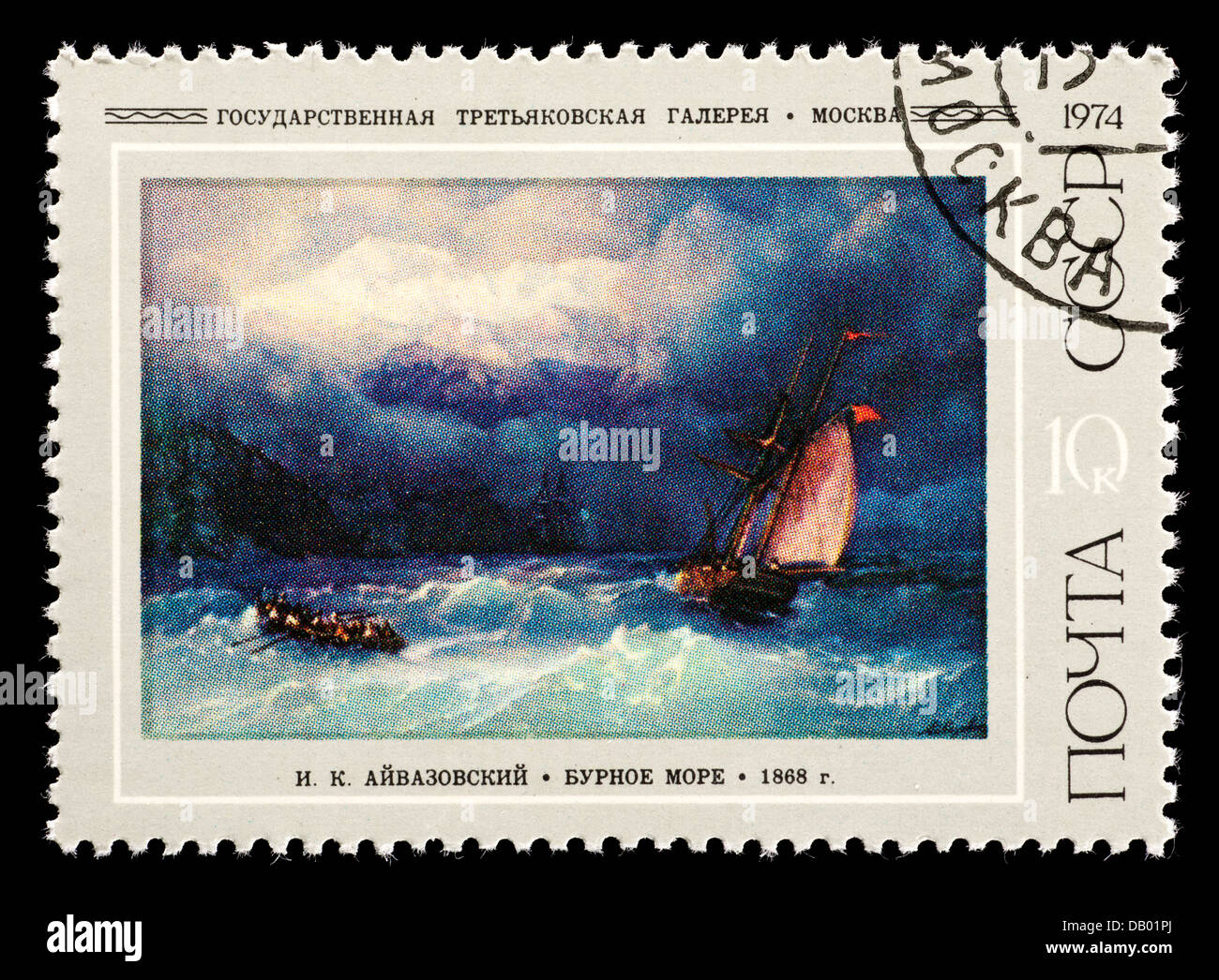 Timbre-poste de l'Union soviétique illustrant la peinture "Stormy Sea' par Aivazovski Banque D'Images