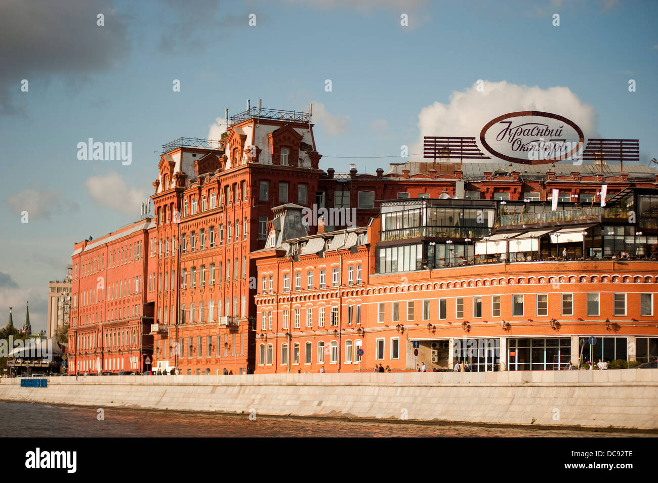 Ancienne usine de chocolat Krasniy Oktyabr Moscou Russie Banque D'Images