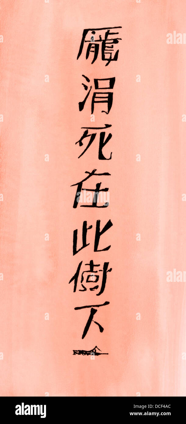 L'écriture chinoise dans les années 1800. À la main, gravure sur bois Banque D'Images