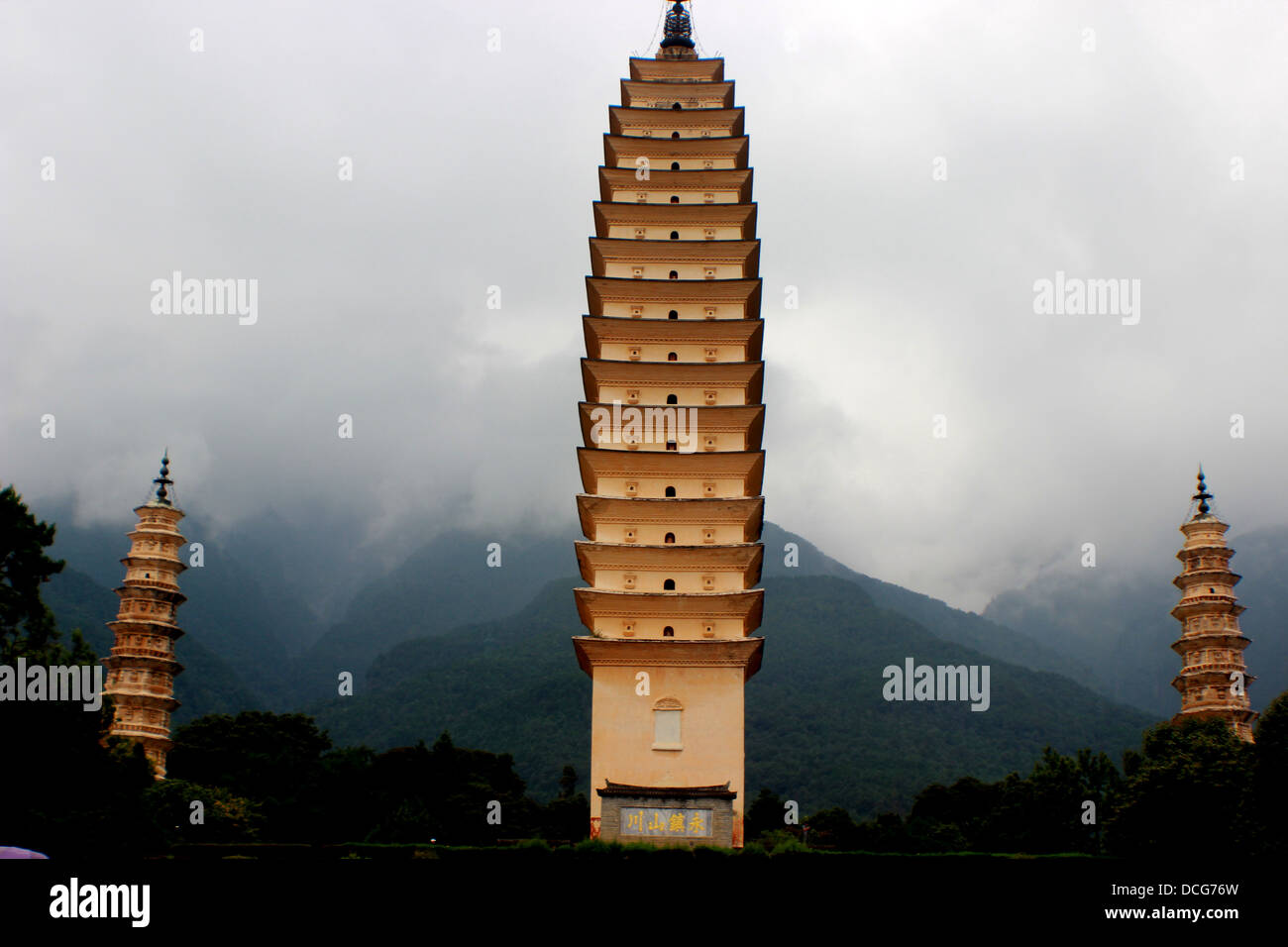 Trois tours,Dali, Yunnan. Banque D'Images
