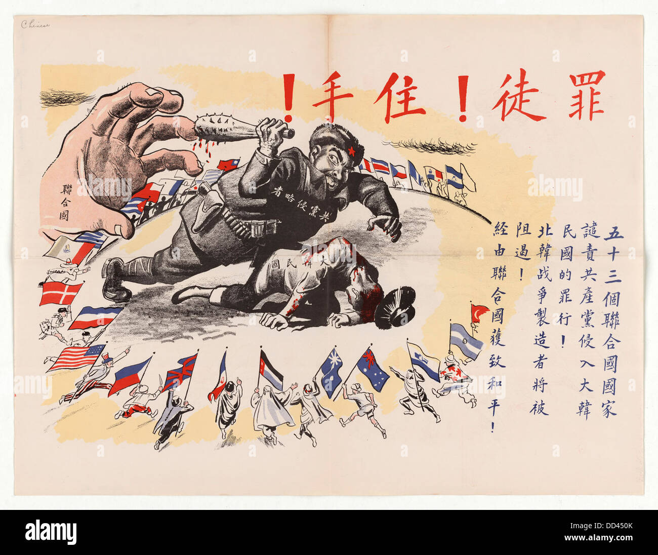 Un appel à l'action avec la phrase « Stop criminel ! » exhorter les individus à prévenir les activités criminelles ou à contribuer aux efforts de justice pénale. Banque D'Images