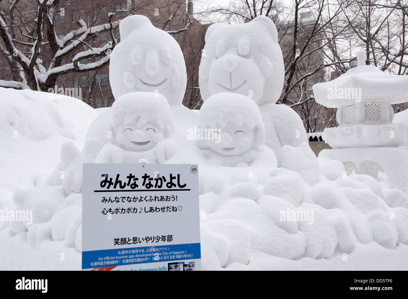 Sapporo, Japon - le 9 février 2013 : Snow sculpture Ours de jumeaux et deux enfants à Sapporo Snow Festival 2013 Banque D'Images