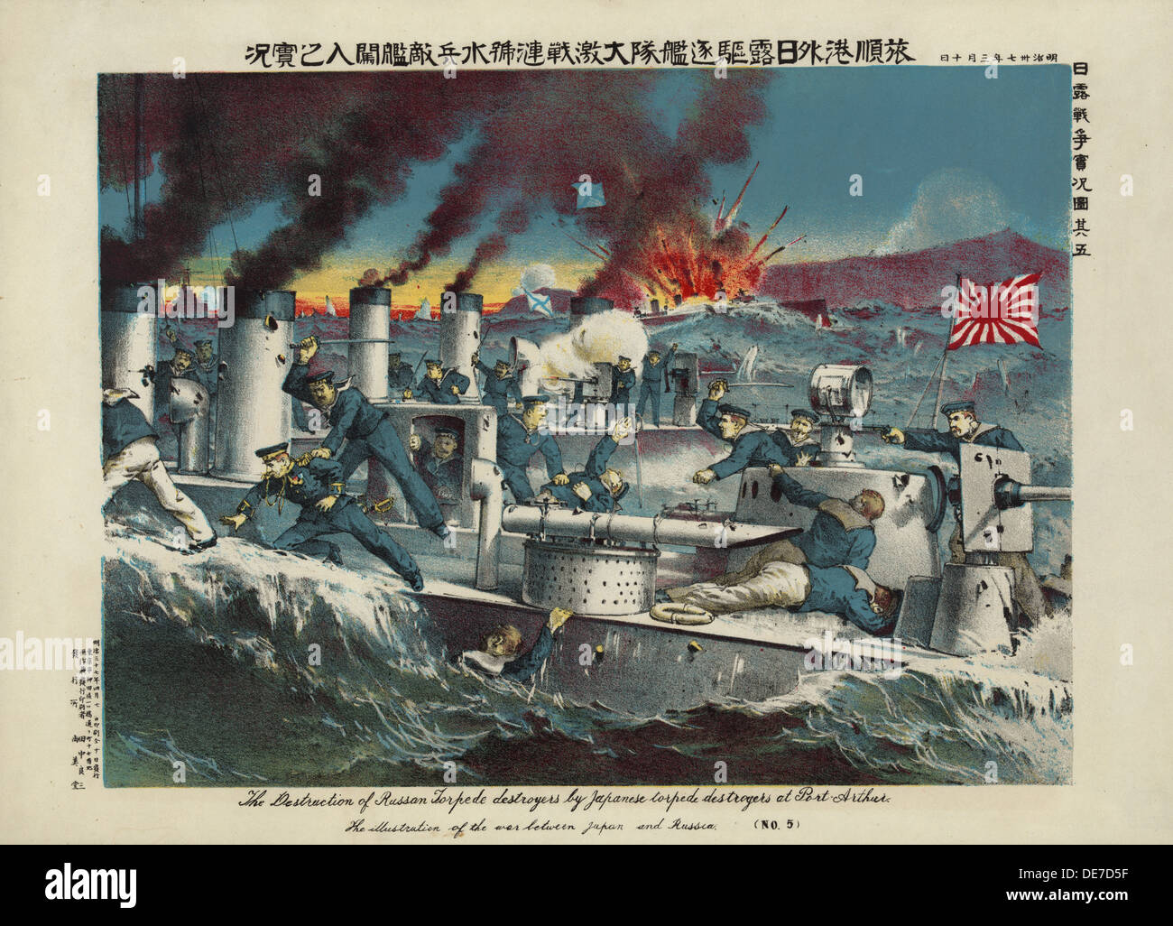 La destruction des destroyers torpilleurs russes par les destroyers japonais à Port Arthur, 1904. Artiste : Tanaka, Ryozo (actif au début du xxe cen.) Banque D'Images