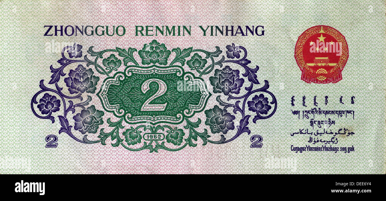 Monnaie chinoise deux yuan Banque D'Images