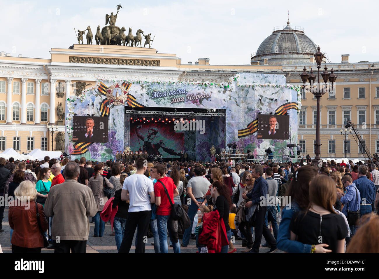 Maison de vacances concert sur la Place du Palais, Saint-Pétersbourg, Russie, le 9 mai 2013 Banque D'Images