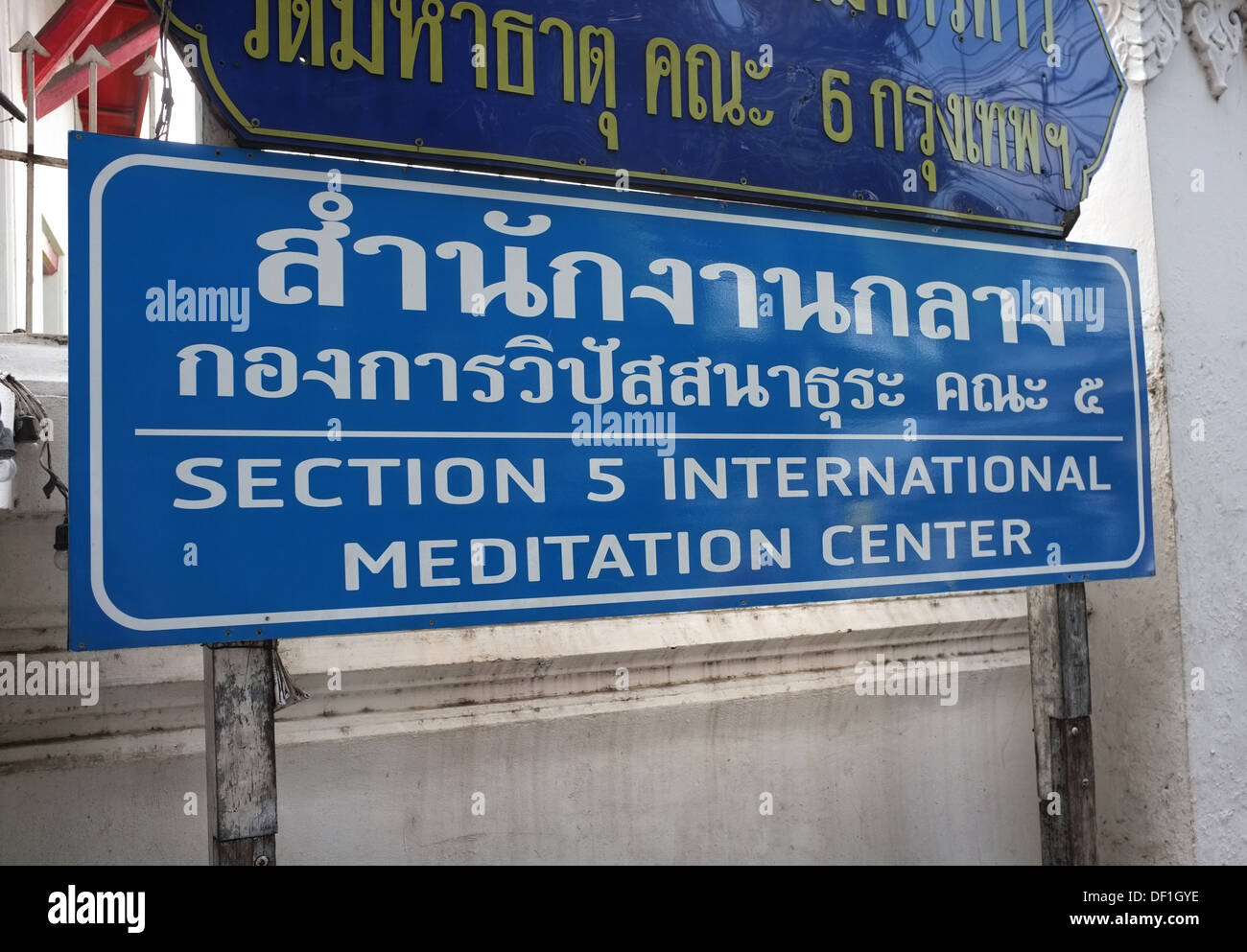 Article 5 Le Centre de méditation International à Wat Mahathat à Bangkok Banque D'Images