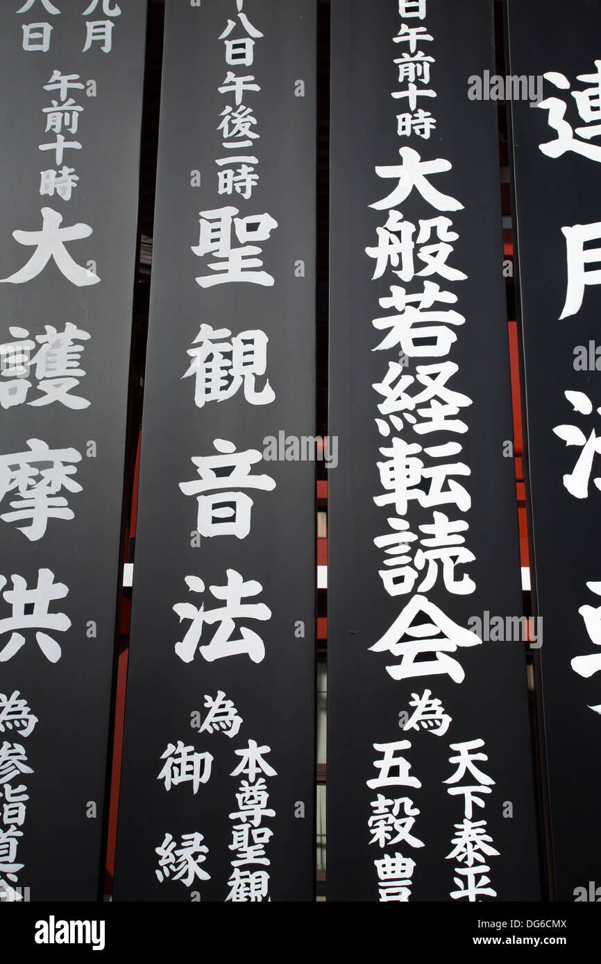 Les caractères chinois peint en bof,nt d'un temple à Tokyo Banque D'Images