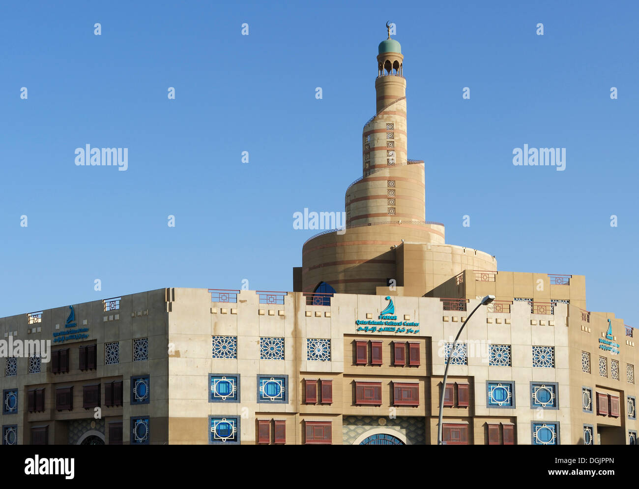 Tour en forme de spirale de Fanar, Centre culturel islamique du Qatar, Doha, Qatar, Péninsule Arabique, du golfe Persique, au Moyen-Orient, en Asie Banque D'Images