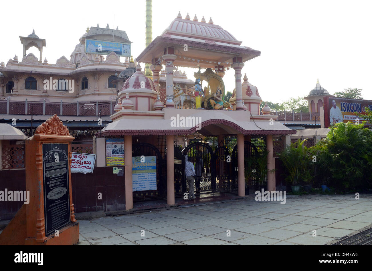 Temple ISKCON Rajahmundry Andhra Pradesh Inde Banque D'Images