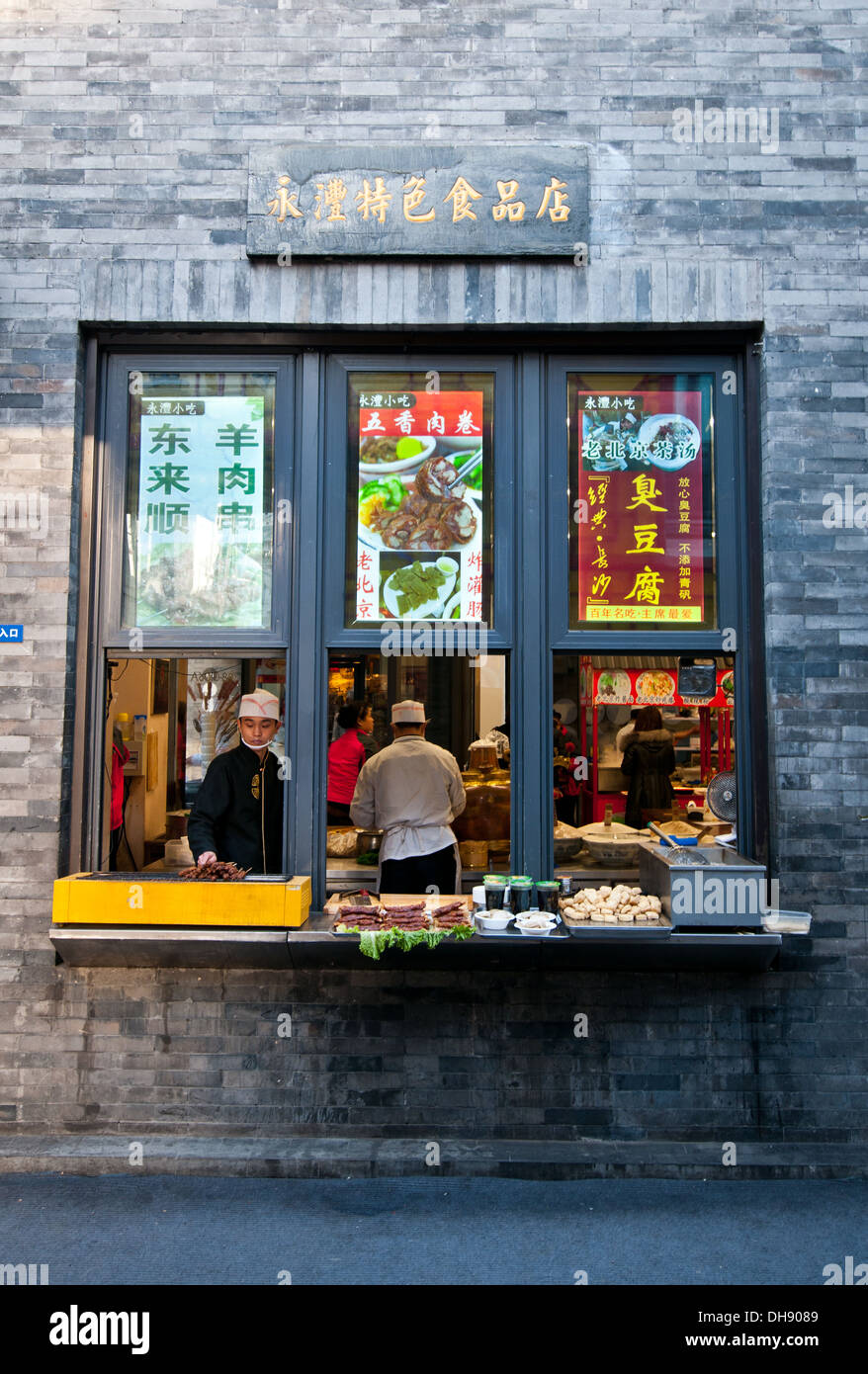 Au restaurant rénové 570 ans Xianyukou Street à Pékin, Chine Banque D'Images