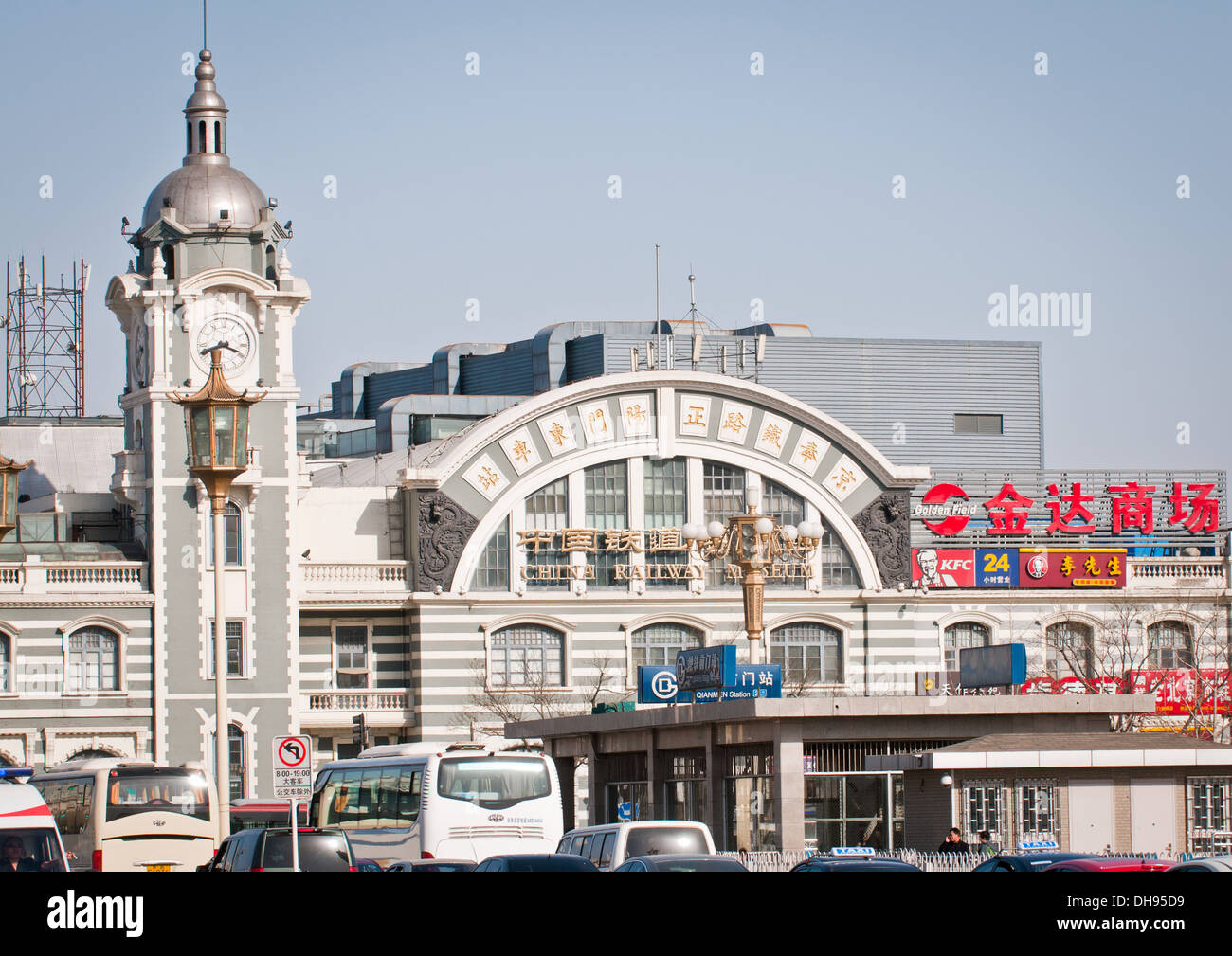 Zhengyangmen Gare ferroviaire de l'Est, de la direction générale de la Chine Railway Museum à Pékin, Chine Banque D'Images